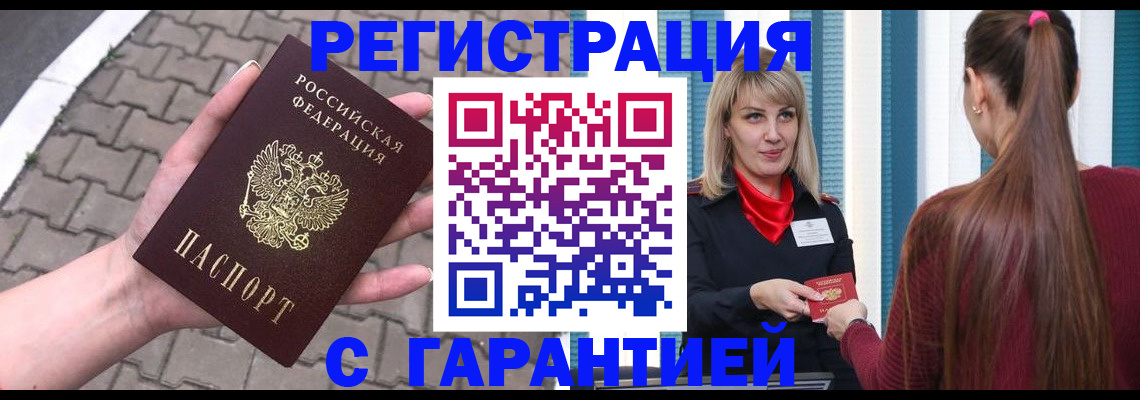 миграционный учет в Лисках