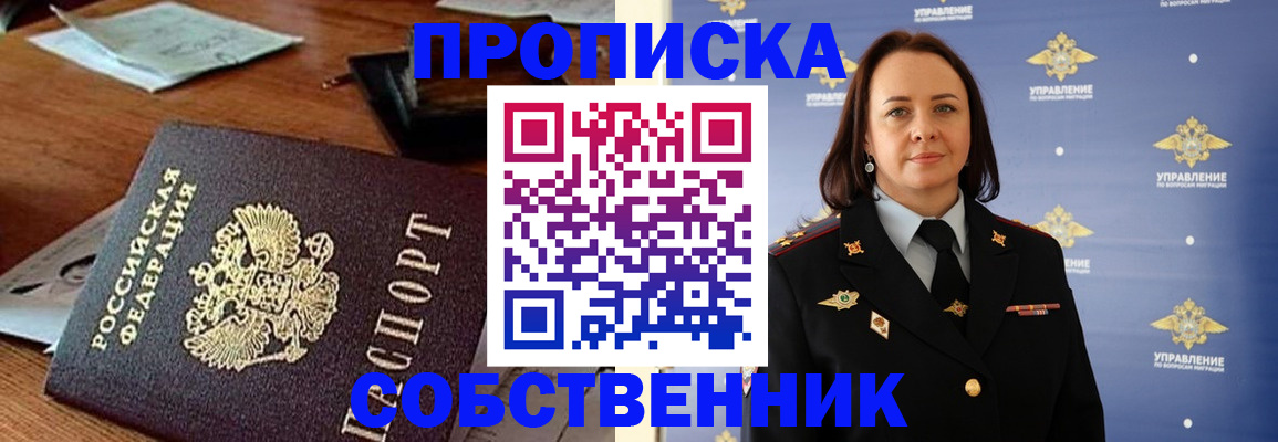 пропишу в квартире в Лисках